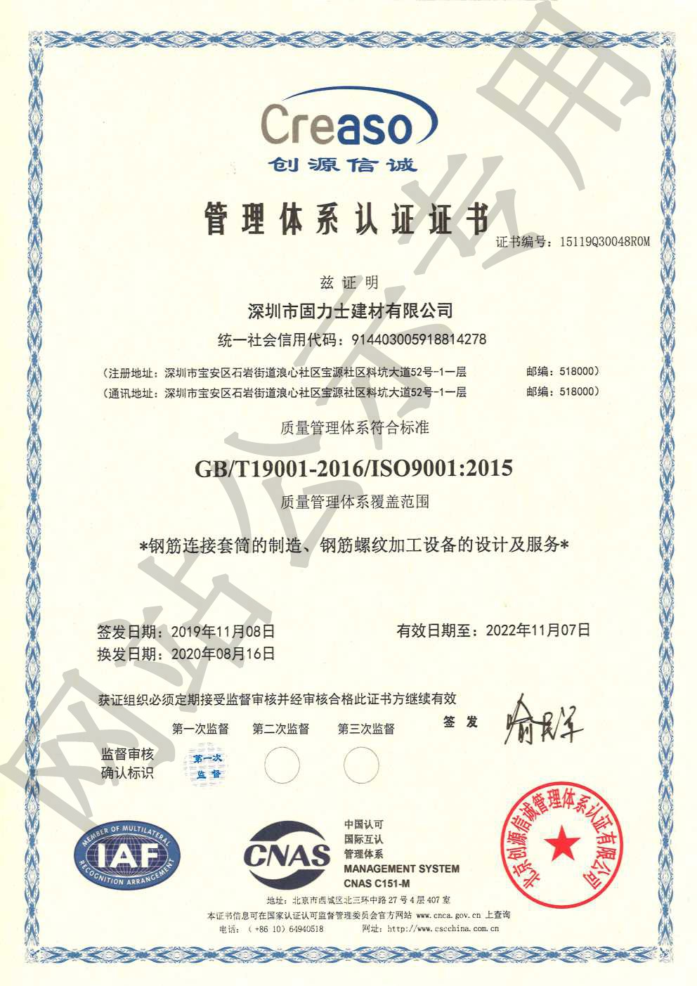 怀柔ISO9001证书